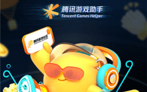 西安开发社区服务app腾讯游戏助手3.7.0