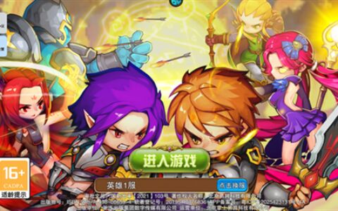英雄迷宫冒险手游青岛哪家开发app好