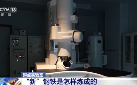 “新”钢铁是怎样炼成的？
