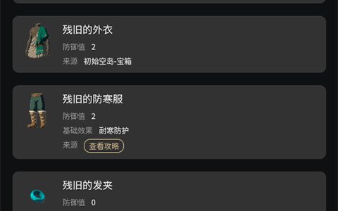 塞尔达助手2.5.1银川app开发北京