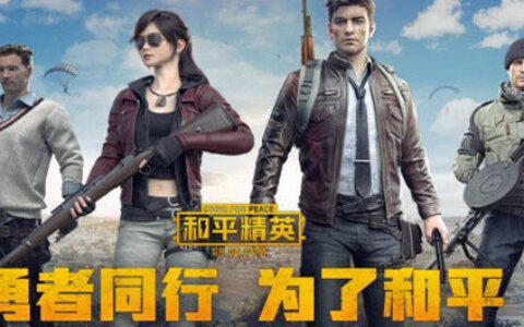福建开发网站app和平精英画质助手120帧 不掉帧8.0