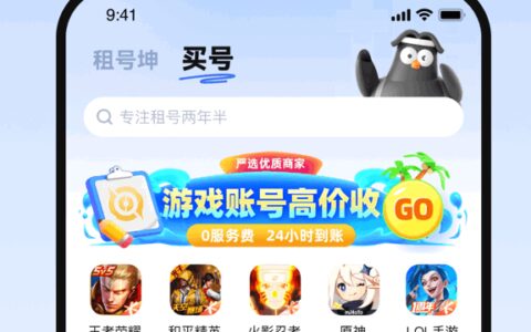 成都手机app如何制作租号坤6.5