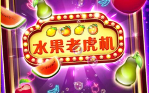 河源新闻app定制开发水果机大满贯小三元单机版