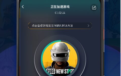 成都小程序开发软件99手游加速器3.0