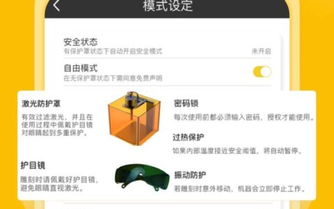 激光啄木鸟4.39湖州应用app开发