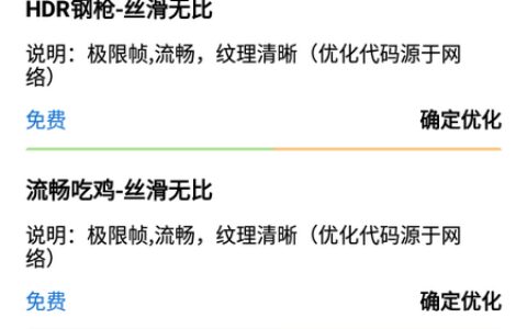 保山服务端app开发画质助手26.0.0