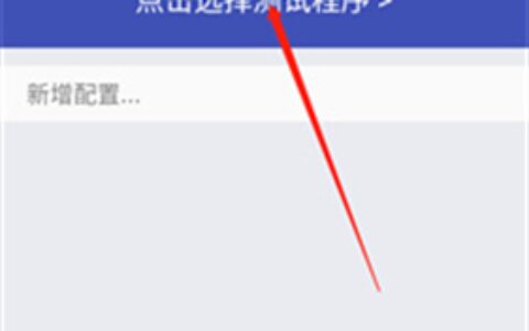 重庆app商城开发李神连点器13.0