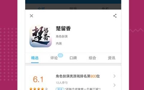 威海app软件应用开发