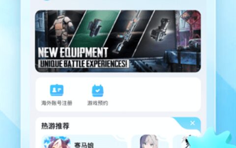 迅猛兔加速器3.2.16普洱下app