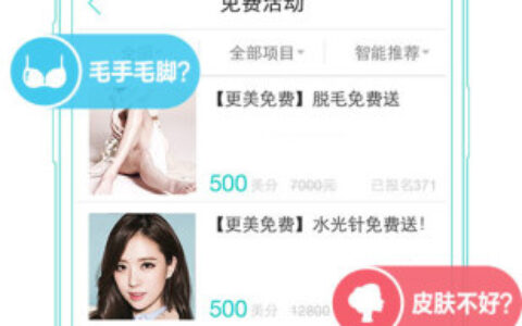 哈尔滨app平台开发更美7.38.1