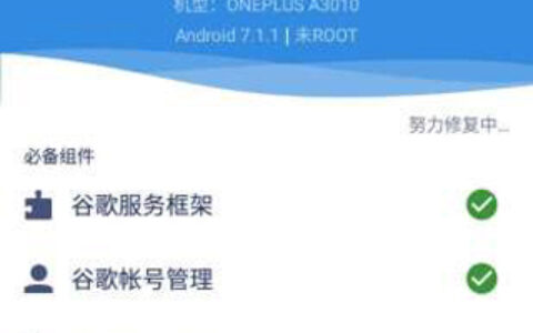 石家庄支付系统app开发OurPlay加速器8.0.0