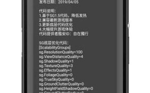 画质助手120帧3.0云南客户开发app