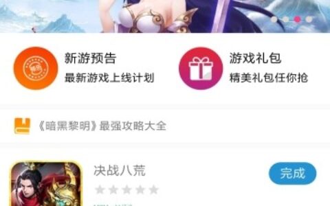 北京app软件开发报价