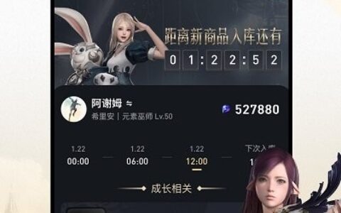 上海怎样开发一款app掌上命运方舟1.9.0