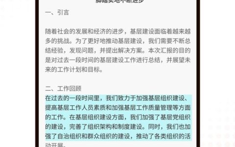 公文写作神器1.1.2四平开发app开发