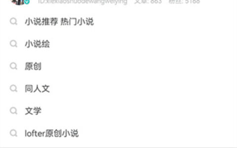 lofter小说烟台app商城平台开发