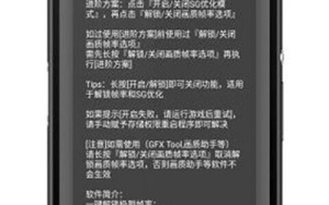 福建浙江app开发画质助手120帧3.0