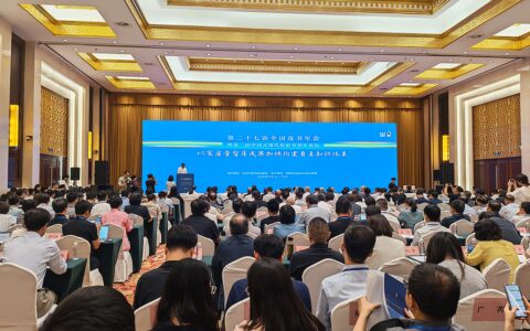 第二十七次全国皮书年会暨第二届中国式现代化研究智库论坛在呼和浩特举办