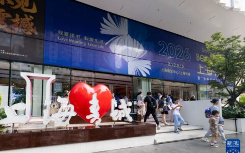 上海：书展乐享书香