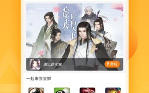 天翼云游戏5.0.5.01太原本地服务app开发