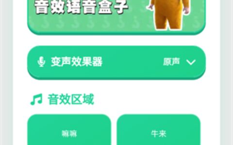 牛来语音盒贵阳手机app平台开发